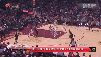 多米体育官网开户热火凯尔特人停赛